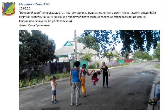 An online post in Ukrainian showing 4 children playing jump rope in the street.