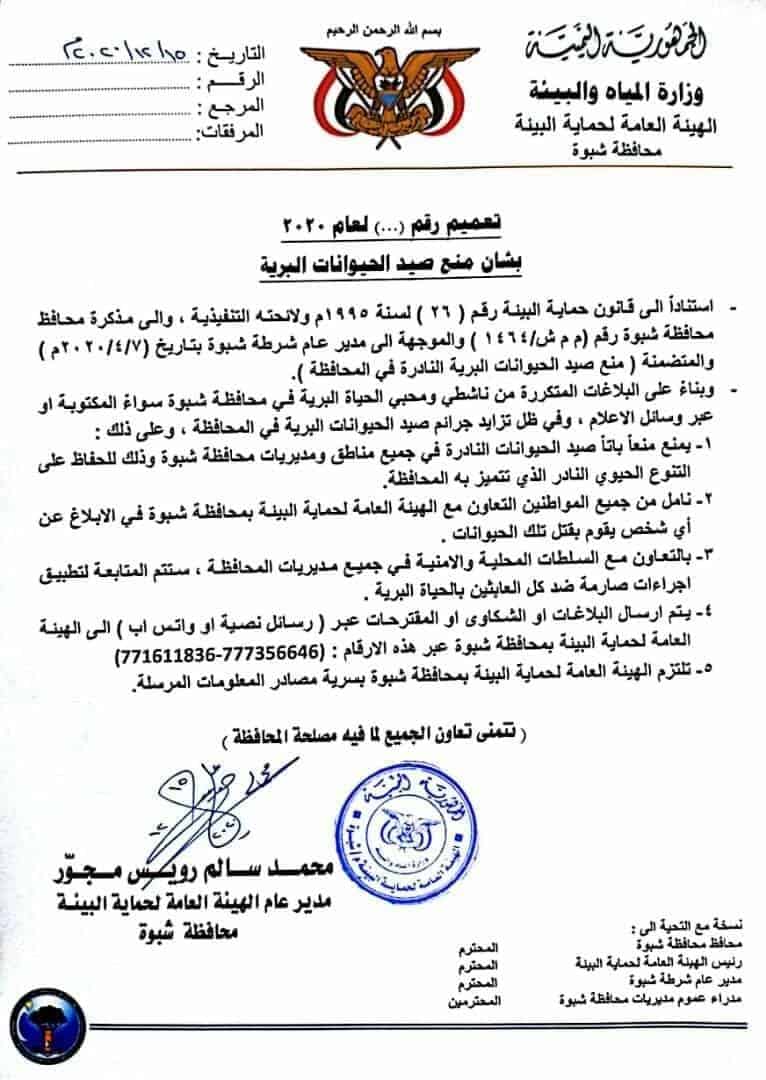 Arabic written on a piece of paper with a letterhead