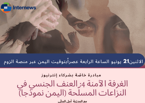 A poster depicting a man hitting a woman; text in Arabic.