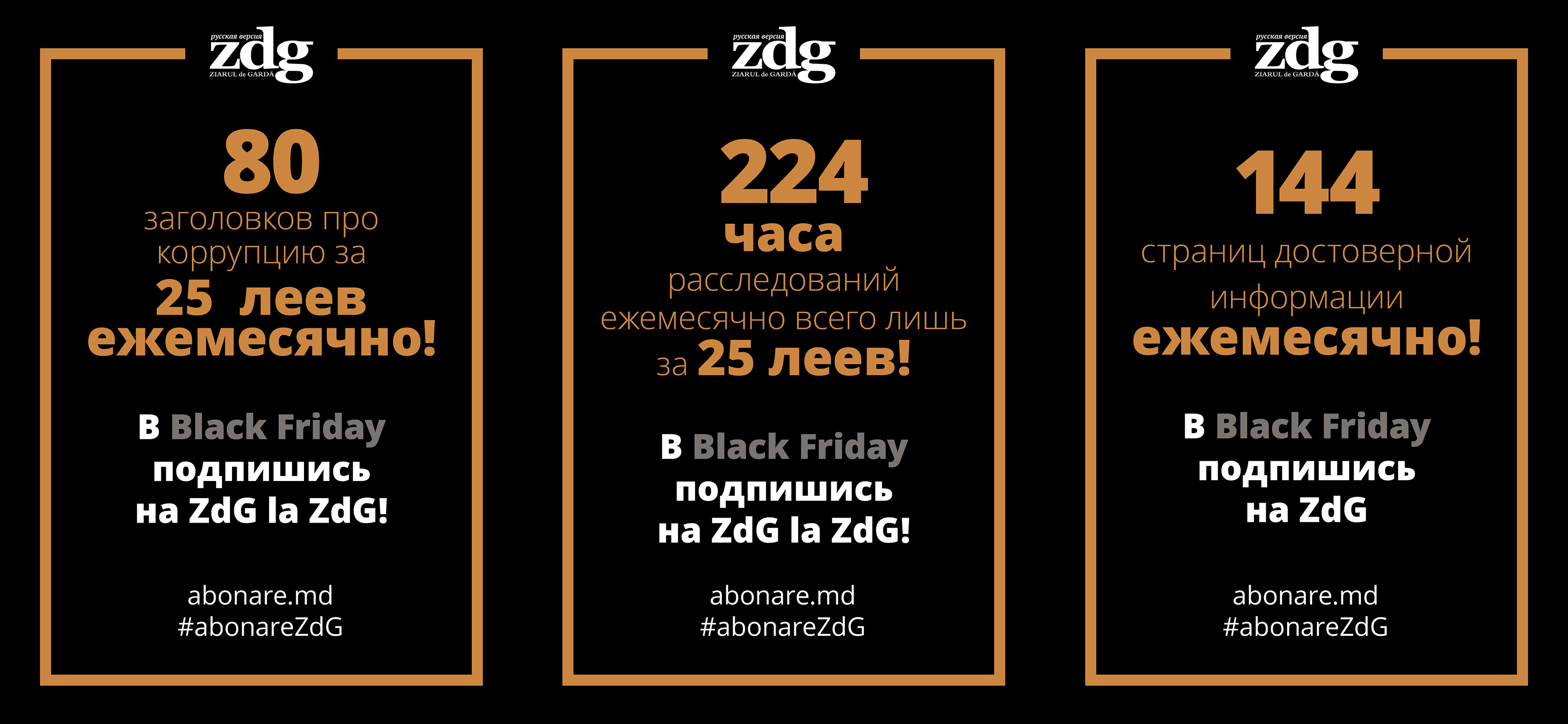 3 Black Friday ads in Moldovan