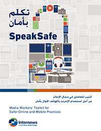Cover: SpeakSafe - Media Workers' Toolkit (in Arabic)