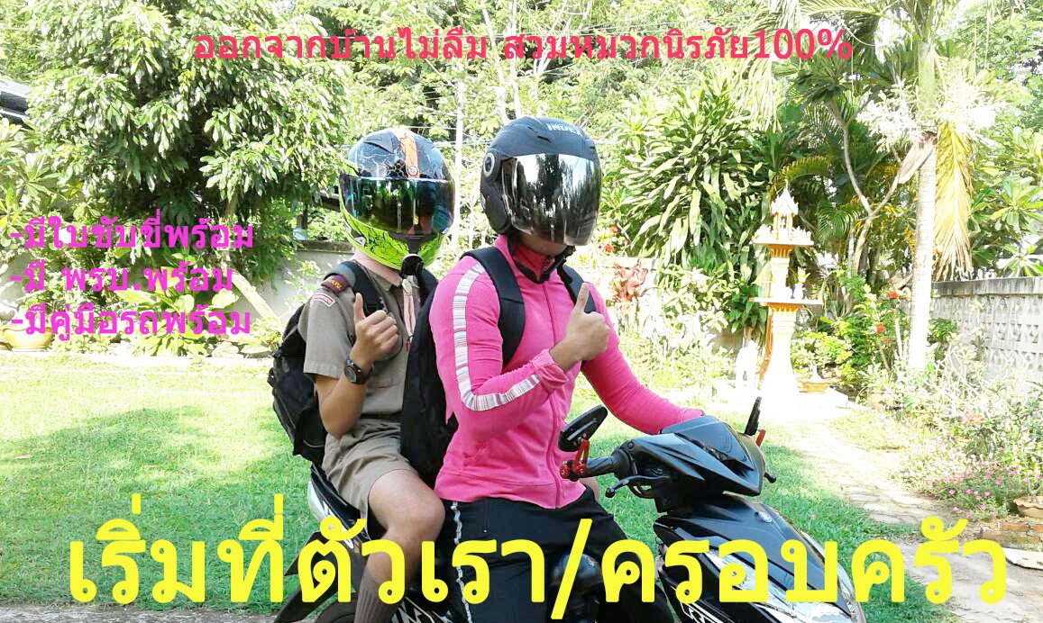 Two young people ride on a motorcycle - they are both wearing helmets.