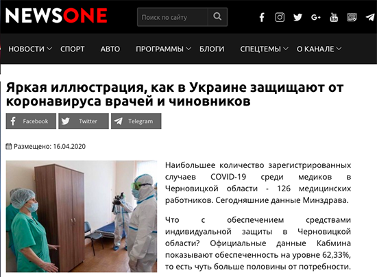 A post showing a photo of two people in protective gear with some Russian text