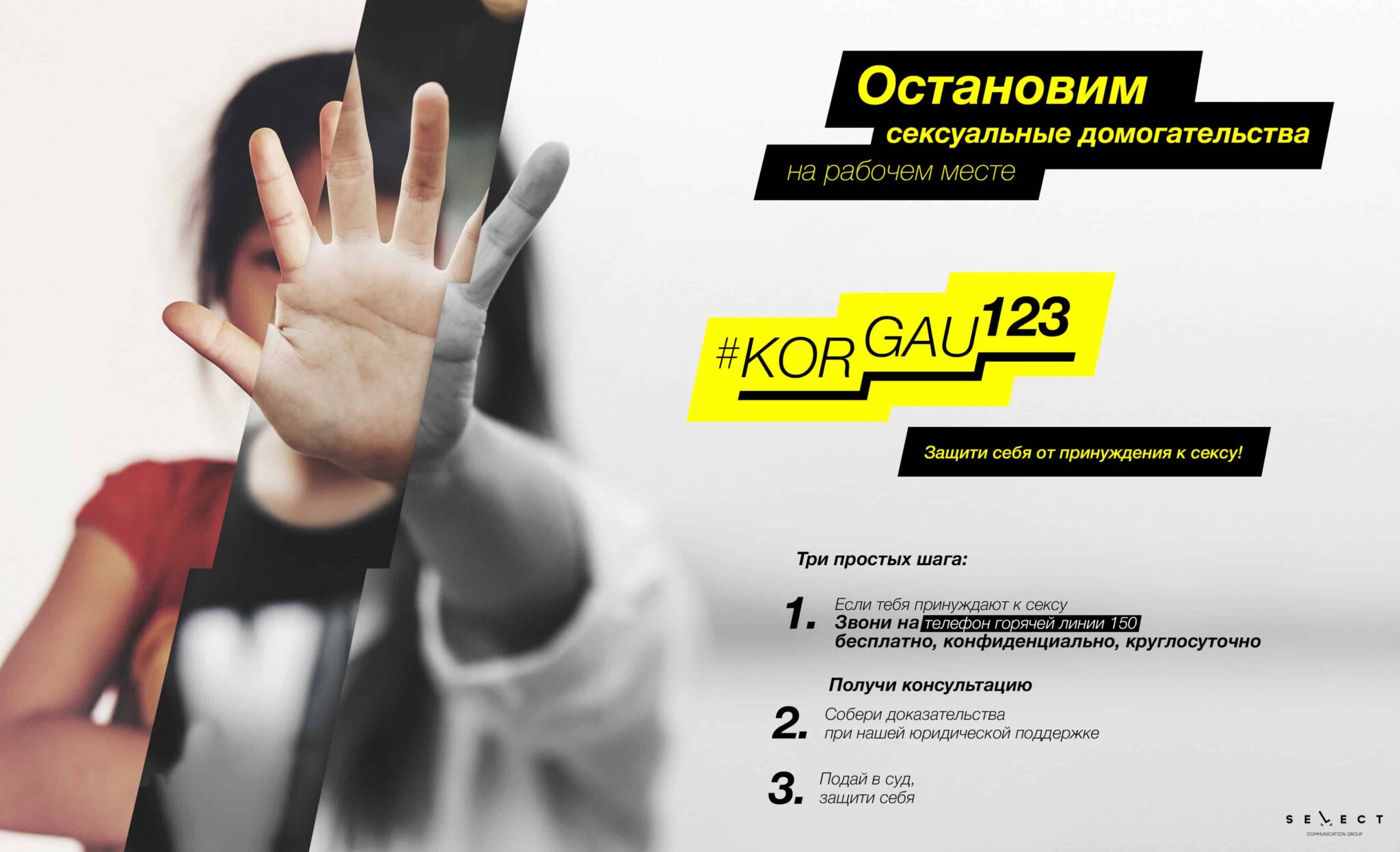 Anti Sexual Harassment Campaign Led By Local Media In Kazakhstan Leads To Demands For Policy 3662