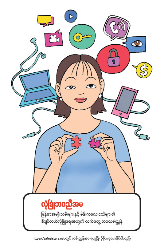 Graphic of a woman holding two puzzle pieces. Icons of technology are around her.