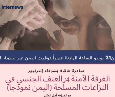 A poster depicting a man hitting a woman; text in Arabic.